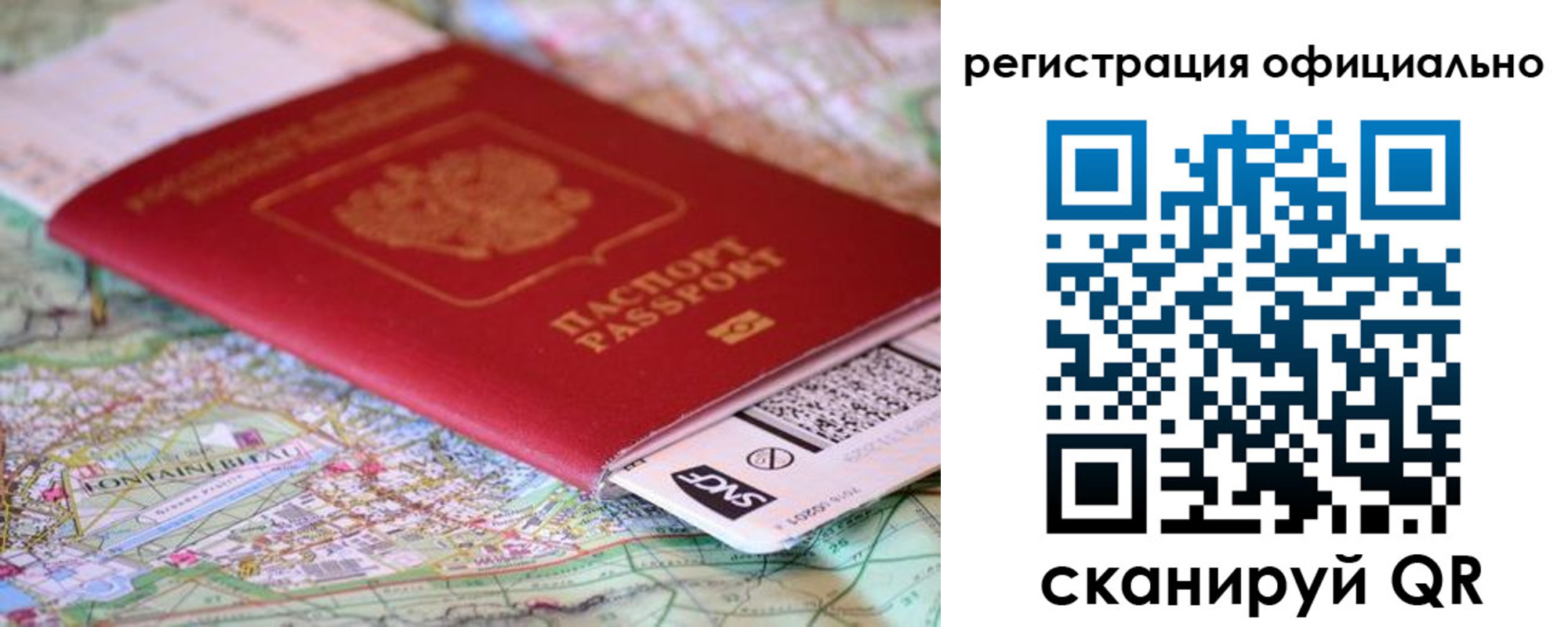 временная регистрация для школы в Туле