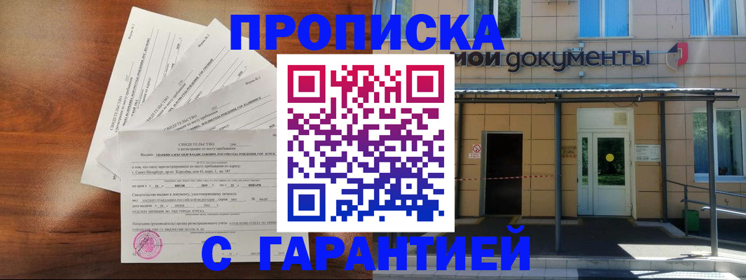 временная регистрация недорого в Туле