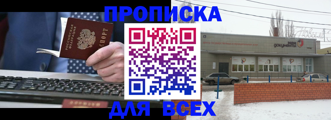 временная регистрация поиск в Туле