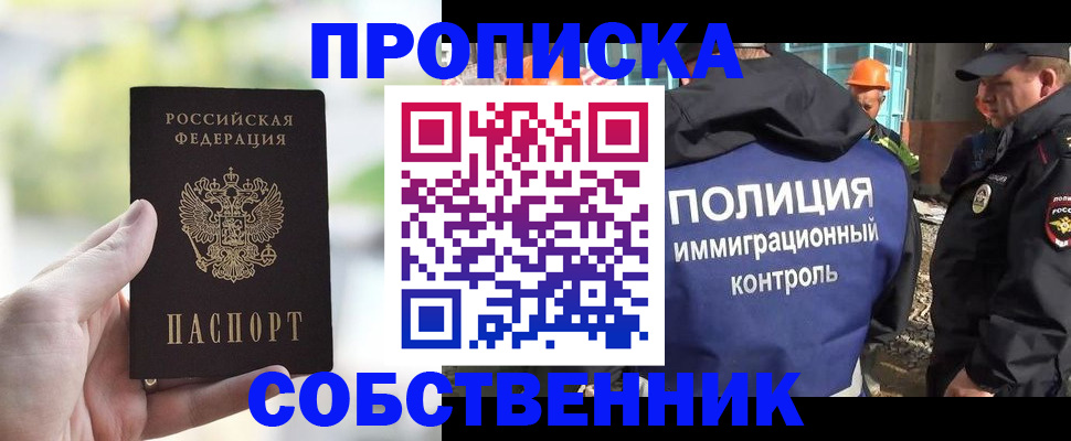 прописка для военкомата в Туле