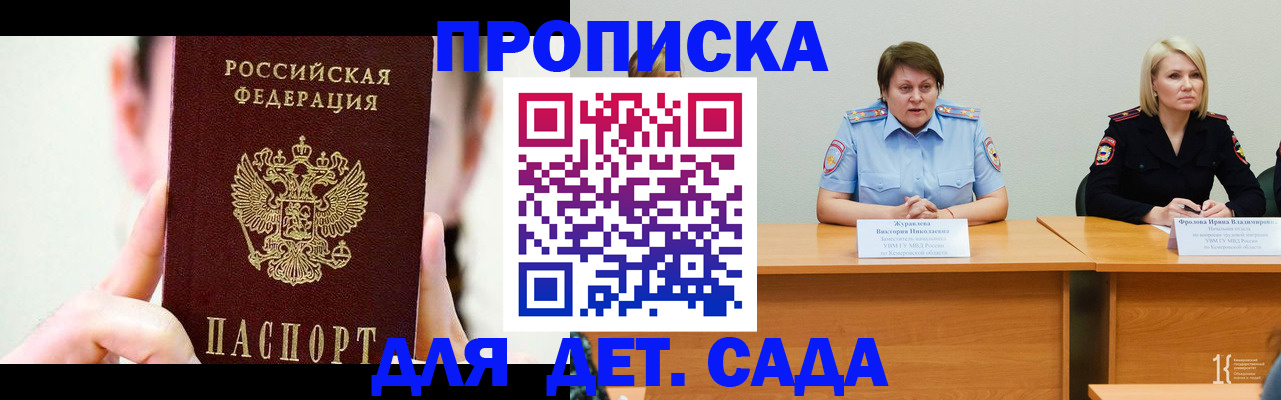 временная регистрация собственник в Туле